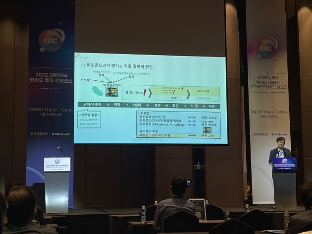 Paean Bio "Joint research on mitochondrial therapeutics with two overseas pharma companies"