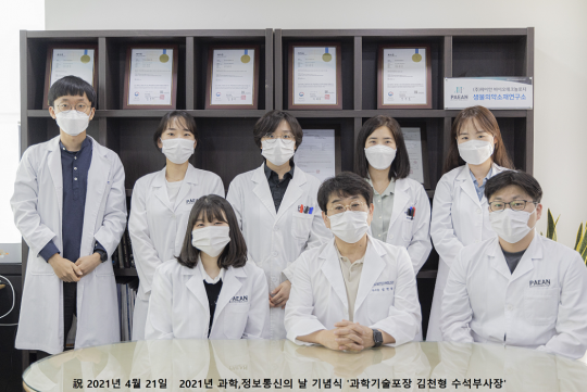 Pian Biotechnology’s ‘PN-101’ Receives Domestic Clinical Phase 2 Approval